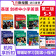 【进口直营】原版进口 原版剑桥中小学英语教材 English In Mind 123456级剑桥KET/PET考试A2入门级外国语学校精选教材 英版第二版