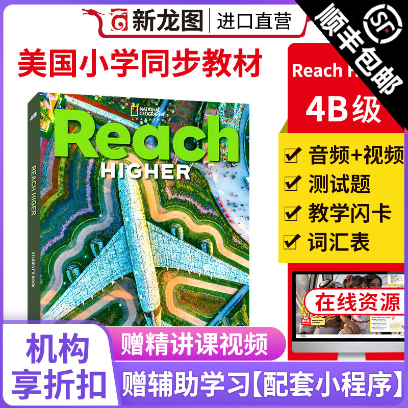 美国国家地理出版原版Reach H