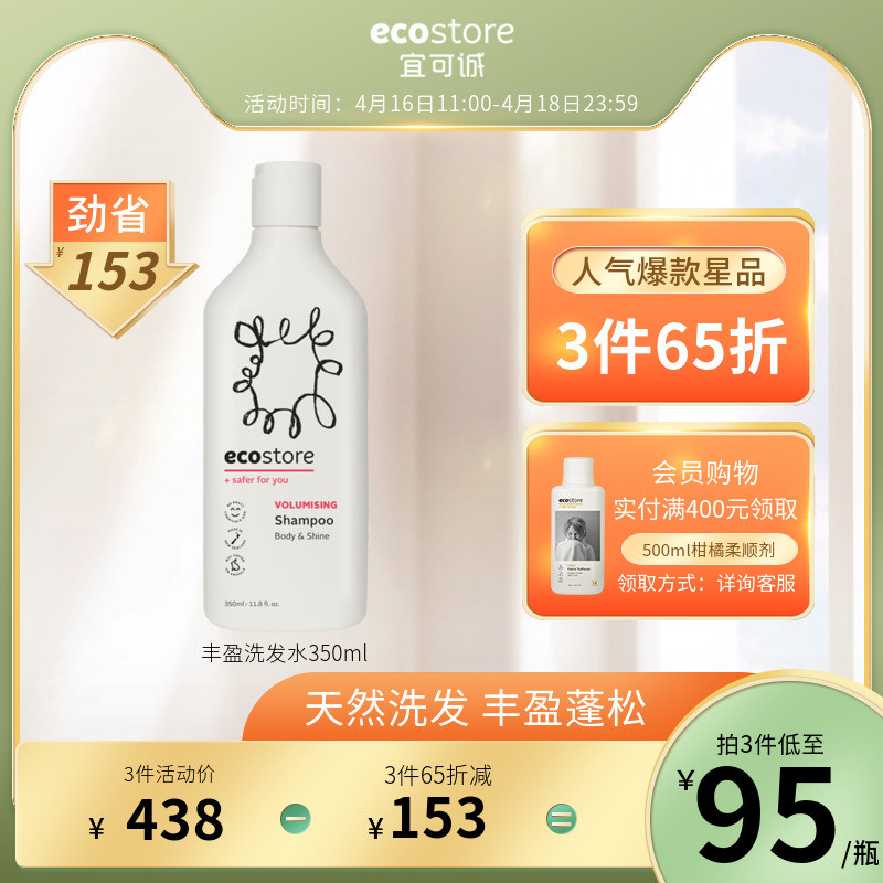 无硅油天然洗发水