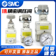SMC气动IR1020-01BG精密调压阀IR2020-02BG空气减压阀IR1000-01BG