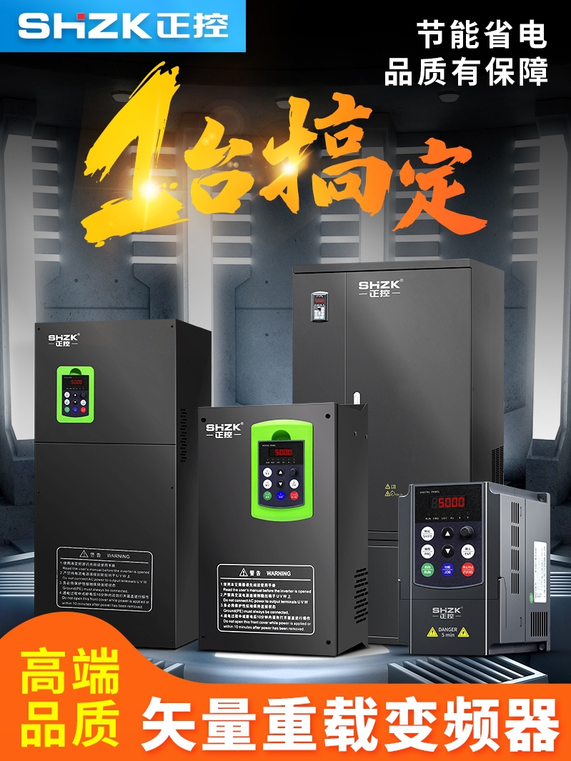 三相380V1.5/3/4/5.5/7.5KW/11/15/22/30/75千瓦电机调速器