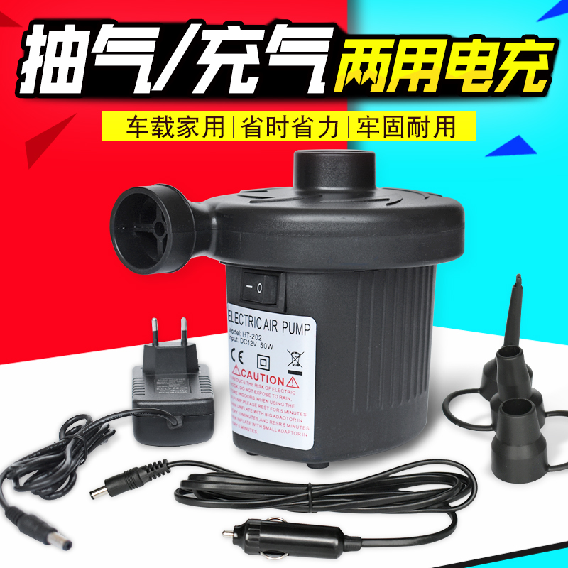 橡皮艇釣魚船沖鋒舟專用電動充氣泵220V 車載充氣泵兩用在類目 生活電器, 其它生活家電, 充氣泵中 - 來自Buy2taobao.com提供專業的淘寶代購服務