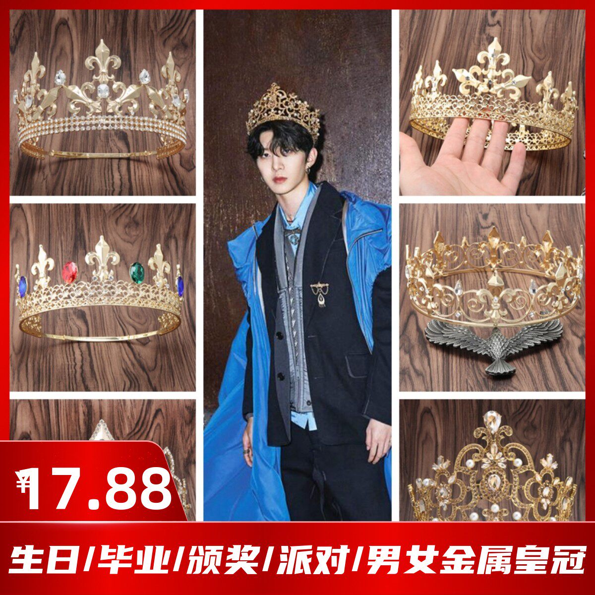 欧美风男士国王皇冠女王王冠饰头冠演出头饰王子公主选美日韩复古