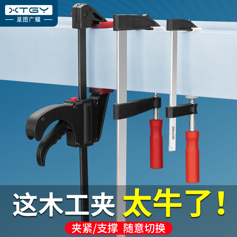 扳机式木工夹f夹固定夹钳工具夹可调夹具固定夹快速压紧器夹板器