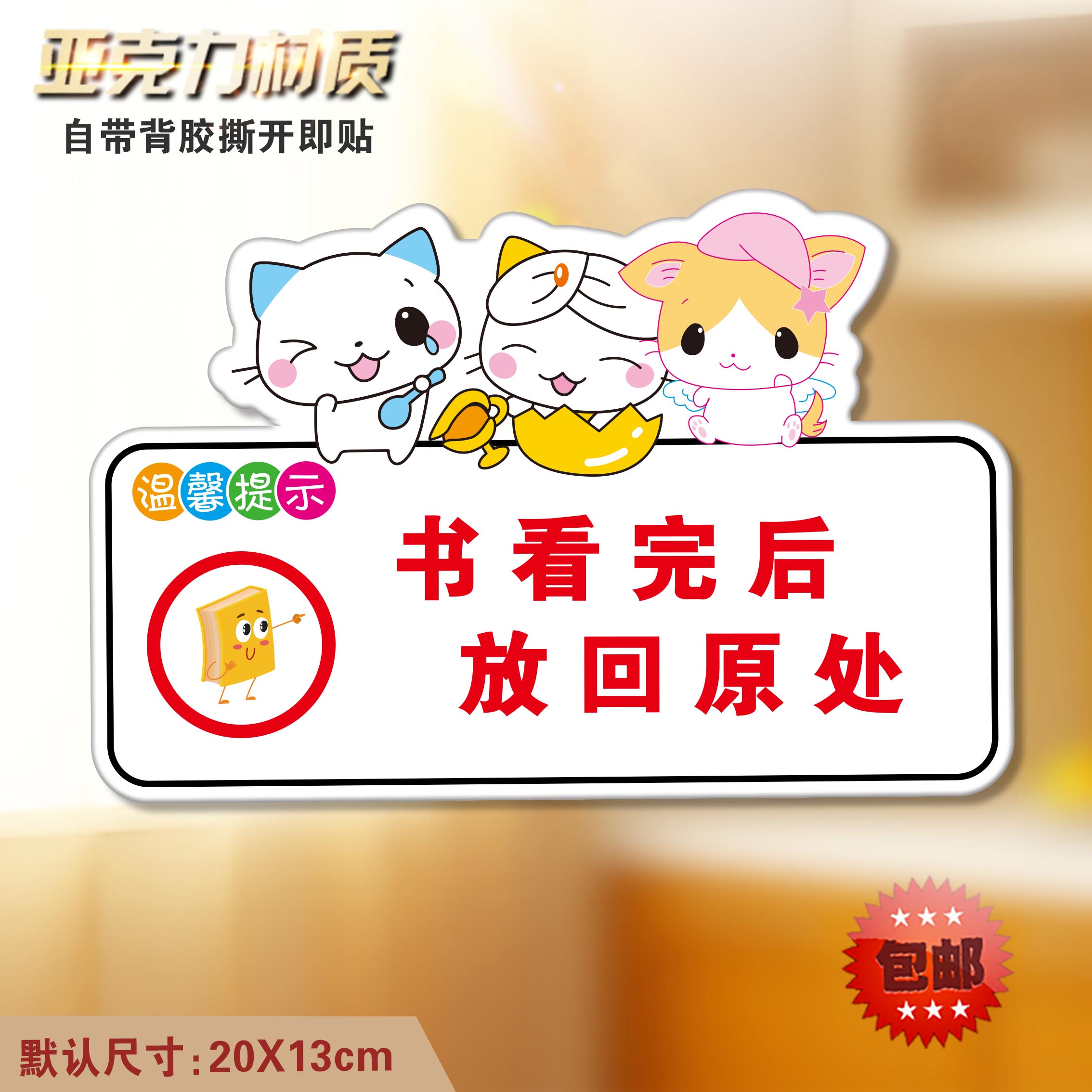 特价书店图书分类标识牌