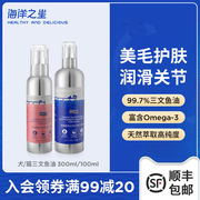 Ocean Star Dog Salmon Oil Nutrition Improves Hair Lubrication Joints Pet Special Nutrition Cat Fish Oil