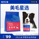 海洋之星三文鱼全价成犬粮比熊狗粮柯基博美泰迪美毛鱼油