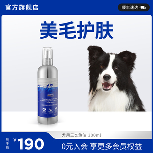 Fish4dogs狗狗三文鱼油营养改善毛发润滑关节宠物专用猫咪鱼油