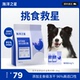 海洋之星冻干双拼专用狗粮成犬幼犬粮小型犬全价3.6kg益生菌狗粮
