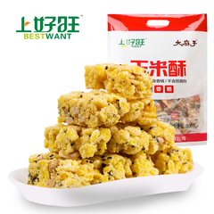 上好旺无添加玉米酥糖500g花生芝麻浙江特产美食小吃零食品糕点心