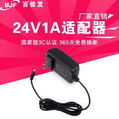 百佳发 CCC认证 欧盟CE认证 24V1A电源适配器 插墙式电源5.5*2.1