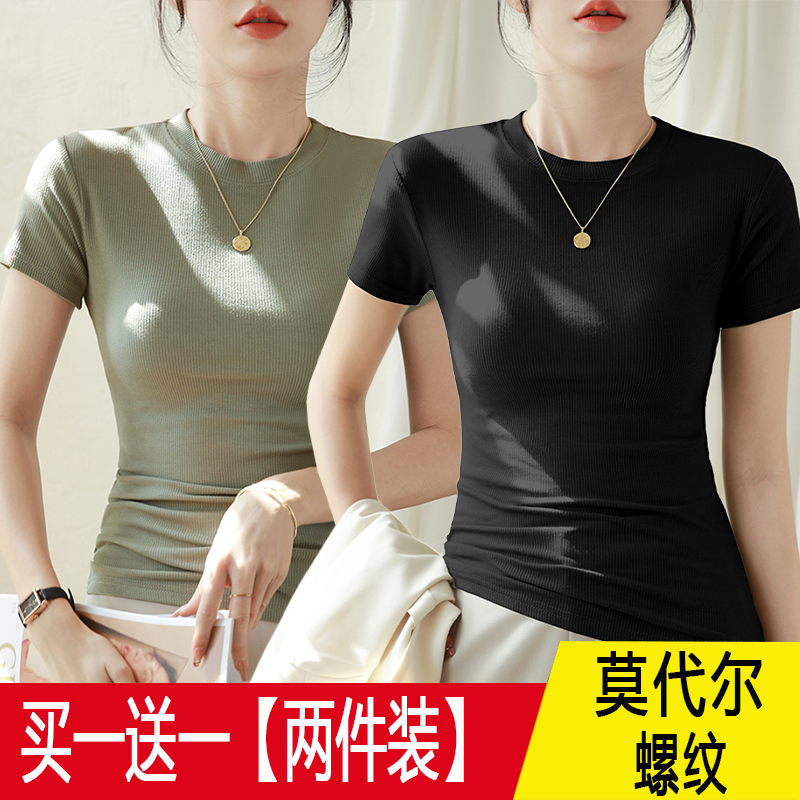 单/两件装  凉爽莫代尔短袖T恤女