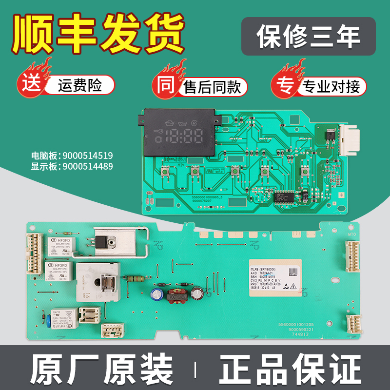 适用洗衣机IQ300滚筒洗衣机XQG65-10E168(WM10E168TI)显示电脑板