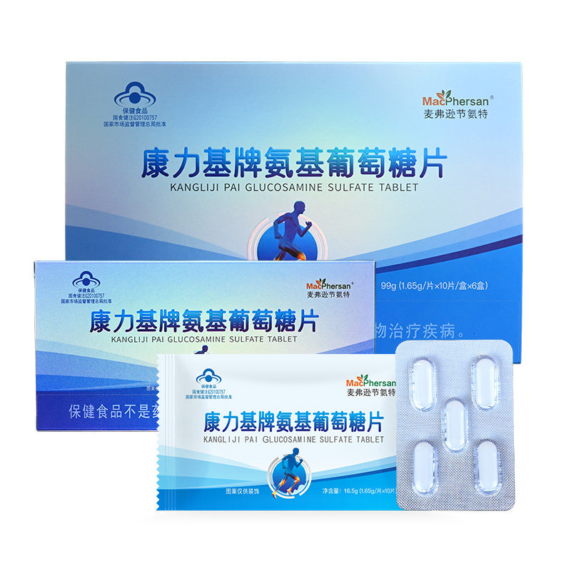 麦弗逊节氨特谷氨60粒送康乃健氨基葡萄糖钙片氨糖软骨素 原价798元