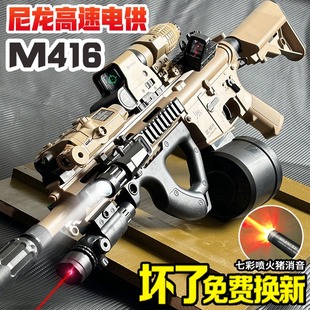 m416高速电供仿真水晶玩具电动连发自动儿童男孩突击步专用软弹枪