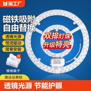 led灯盘吸顶灯灯芯磁吸圆盘改造替换芯客厅卧室厨房改装灯板灯管