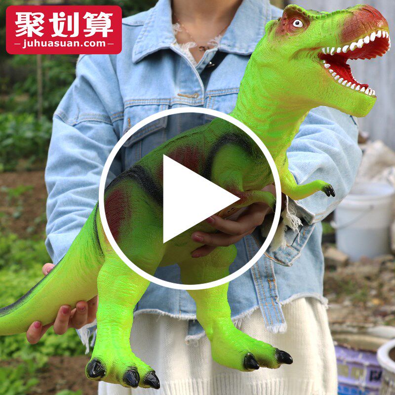 仿真软胶大号恐龙玩具霸王龙动物模型超大塑胶软儿童宝宝3岁6男孩
