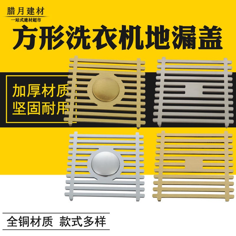 Floor drain cover square Floor drain cover Washing machine Floor drain cover Dual-use the floor drain lid ordinary the floor drain Cover plate Squarein the Decoration main material , Toiletries , Floor drain category - from Buy2taobao.com to provide professional Taobao agent buy service