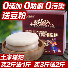 【天天特价】恩施特产农家手工纯糯米糍粑 速食年糕 湖南四川糍粑