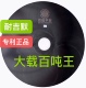 挂车牵引盘耐磨垫圈免打黄油耐磨板鞍座牵引板磨盘车载通用型护板