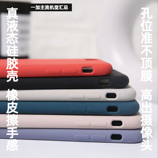 一加9液态硅胶手机壳半包适用oneplus8T/7Pro保护套Ace竞速版纯色保护套