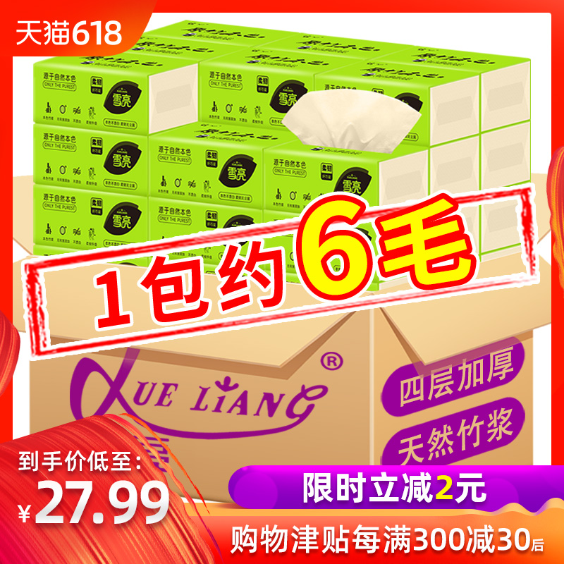 抽纸批发整箱家庭装40包本色纸巾餐巾纸抽卫生纸家用面巾纸实惠装