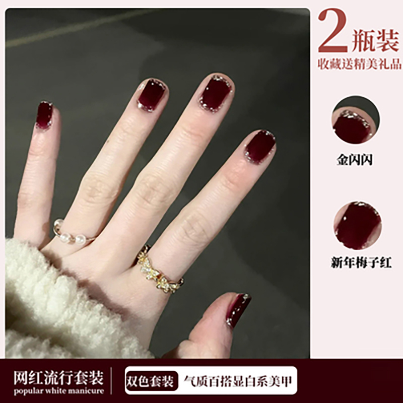 秋冬季新年梅子红色指甲油胶新款流行色显白焦糖奶茶色美甲店专用