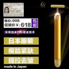 日本代购直邮BeautyBar24K黄金棒美容棒提拉紧致按摩去皱纹瘦脸棒