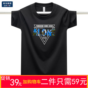 2024年森马集团短袖T恤男夏季新款圆领青年半袖纯棉宽松大码t恤衫