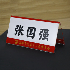 亚克力三角桌牌logo图片