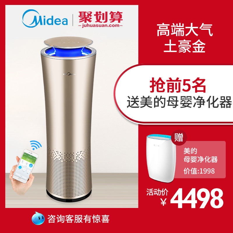 空气净,美的空气净化器除甲醛二手月销量9件仅售4998.00元(美的空气净化器旗舰店)