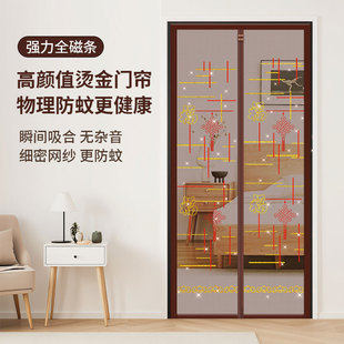 全磁条粘贴门帘防蚊2025新型夏季家用免打孔自粘【烫金】金刚纱门