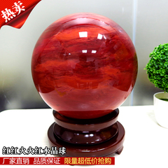 厂家直销红水晶球摆件 熔炼水晶球 熔炼红水晶球摆件风水摆件0161