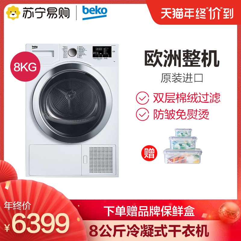 beko/ Beko DCY 8402 GXB1 8 kg fully automatic roller Clothes Dryer dryer Original Importedin the Large household appliances , Dryer category - from Buy2taobao.com to provide professional Taobao agent buy service