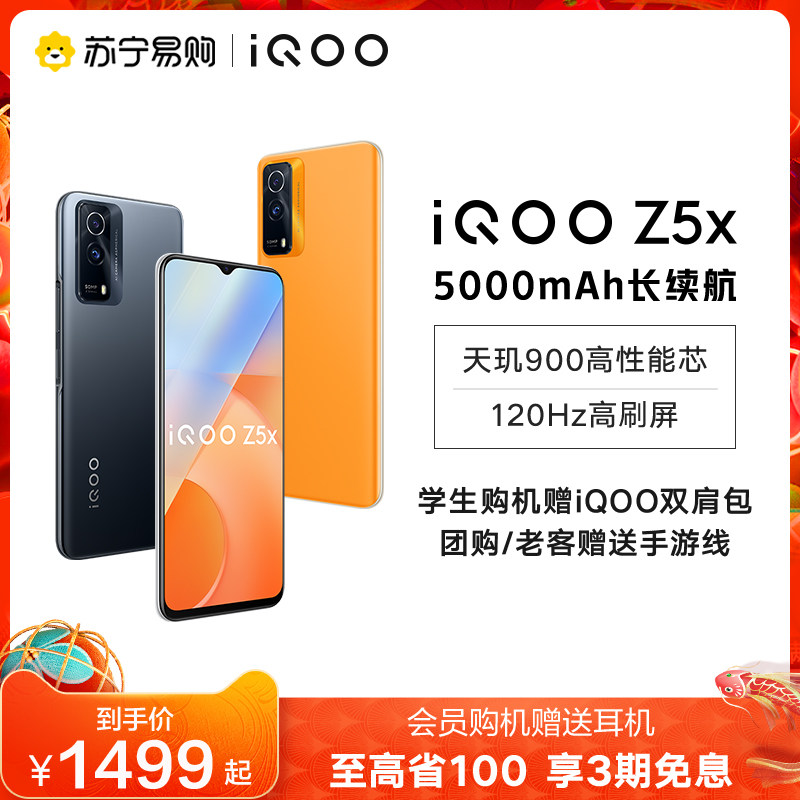 广州移动合约机vivoiqoou3天玑800u大电池4800万5gjtkh24
