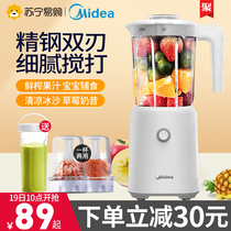 美的全自动多功能榨汁机 低噪家用果汁料理机大容量电动婴儿辅食
