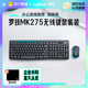 罗技MK275/220/270无线键鼠套装电脑家用办公键盘鼠标商务企业215