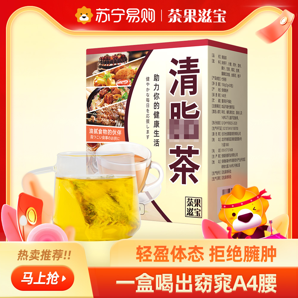 茶果滋宝日式脂流5g30清养生茶叶