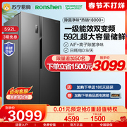 [Rongsheng 193] 592-liter refrigerator double-opening side-by-side refrigerator household clean air-cooled frost-free official