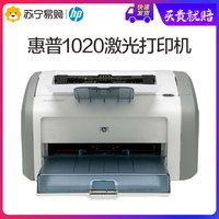 【苏宁快递】HP/惠普1020Plus黑白激光打印机迷你家庭作业学生A4小型商务办公