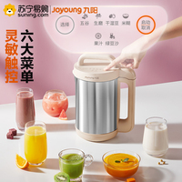 九阳豆浆机家用小型全自动多功能全钢易清洗官方旗舰店正品豆浆机