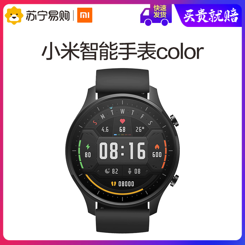 millet intelligence watch color Miya outdoor GPS run Swimming motion Healthy men and women multi-function Heart Rate waterproof Bracelet Apple Android Pay watchin the Smart devices , Smart Watch category - from Buy2taobao.com to provide professional Taobao agent buy service