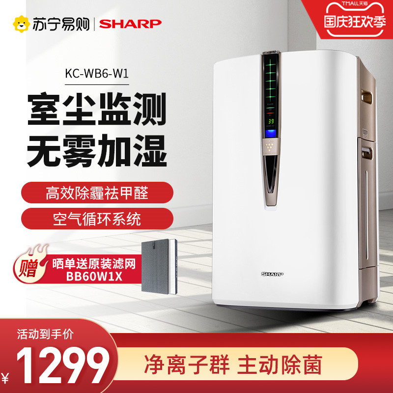144夏普空气净化器家用除甲醛客厅智能净化无雾加湿一体净化器在类目 生活电器, 空气净化/氧吧中 - 来自Buy2taobao.com提供专业的淘宝代购服务