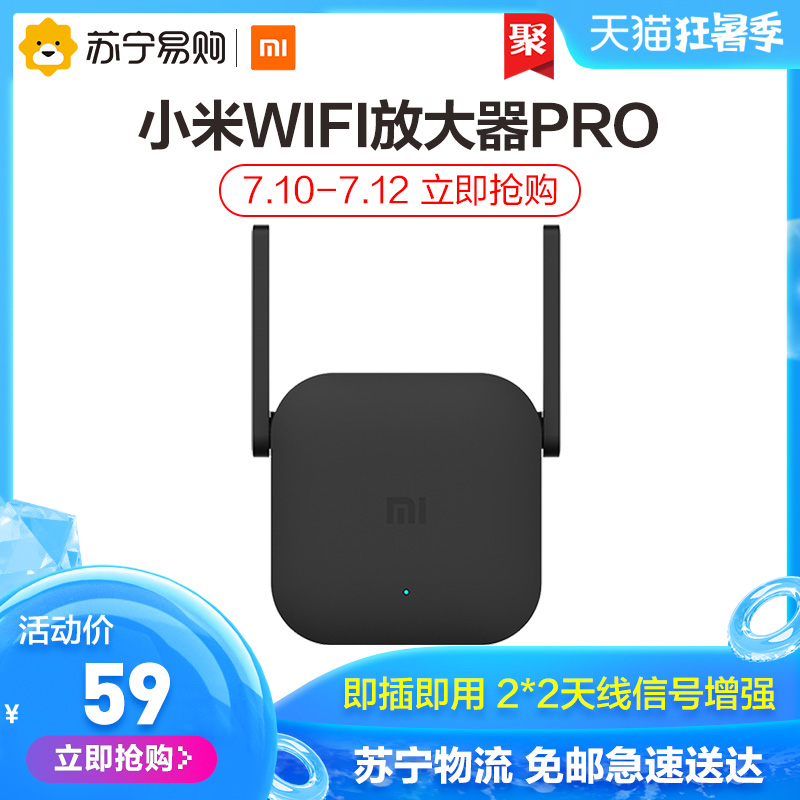 【包邮速发|最快当日达】小米WiFi放大器Pro家用穿墙高速无线信号增强扩大加强路由器中继器在类目 网络设备/网络相关, 路由器, 中继器/扩展器中 - 来自Buy2taobao.com提供专业的淘宝代购服务