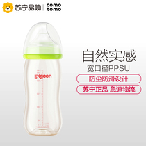 Pigeon baby bottle wide bore baby bottle ppsu240ml with L nipple aa93