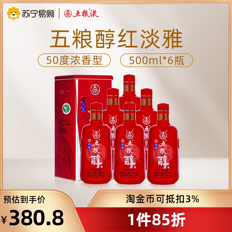 五粮液股份 五粮醇红淡雅 50度浓香型白酒 500ml*6瓶整箱 - 苏宁易购