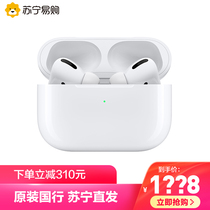 Orders placed within a limited time and reduced noise reduction for Apple/Apple AirPods Pro wireless Bluetooth headsets
