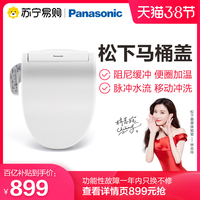 松下智能马桶盖电动家用加热坐便器盖板智能便盖09