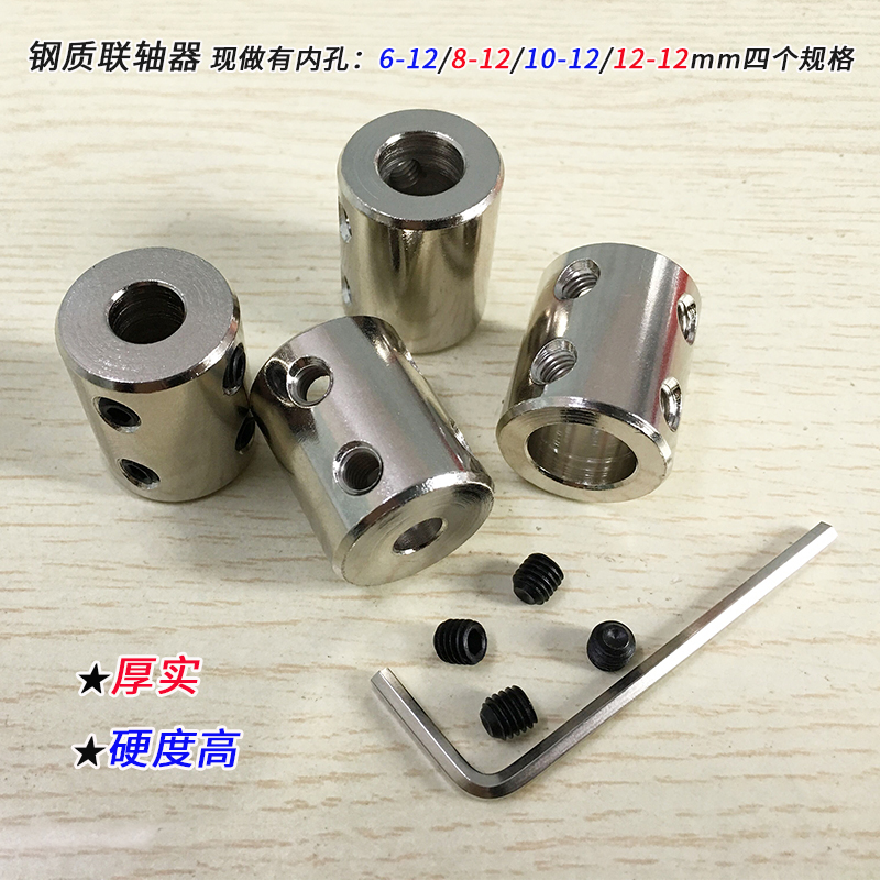 大号45号钢质刚性联轴器 光杆连接转换头 6mm8mm10mm12mm轴连轴套