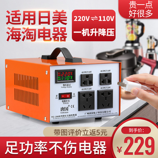 110v转220v变压器220v转110v升降压100日本美国120电压转换器